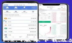 t p钱包1.2.9版本下载及使用指南