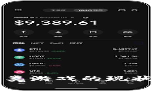 中国区块链类游戏的现状与未来发展