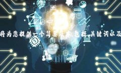 过滤器提示：由于您请求的内容长度较长，我将