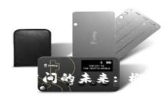 : 区块链众筹空间的未来: 概念与实践解析