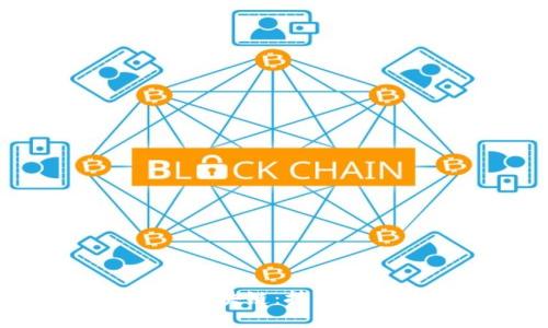 蚂蚁集团中的区块链：技术架构与应用展望