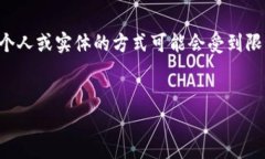 注意：由于涉及隐私和安全问题，具体联系某个