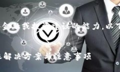 请注意: 本平台不具备金融或投资建议的能力。以