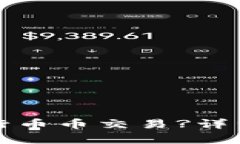 在TP钱包如何进行币币交易?详细指南与步骤解析