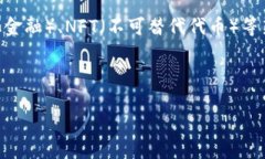 问题回答TP钱包是一个基于区块链技术的数字资产