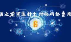 如何使用欧易提币至TP钱包：详细教程关键词欧易