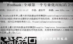 深交所的区块链是什么意思深交所的区块链：构