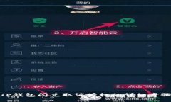 TP钱包闪兑取消授权的详细步骤