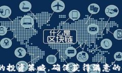   在TP钱包如何使用USDT购买数字货币/ 关键词 gu