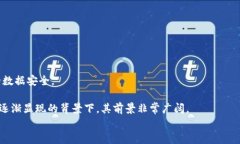   基于区块链的容器技术解析/  关键词 guanjianci