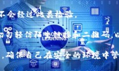 tiaotiTP钱包百度下载的安全性分析/tiaotiTP钱包, 百