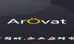 biao ti/biao ti区块链技术落地公司介绍/biao ti  区块