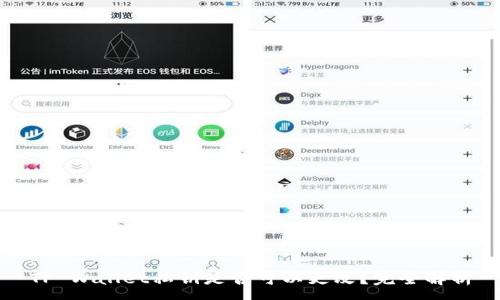 :
TP Wallet私钥是否可以更改？完全解析