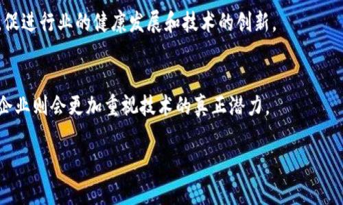 在此为您提供一个相关内容的结构和部分内容介绍。


禁止炒作区块链的原因与影响分析

关键词：
区块链, 炒作, 禁止

引言
近年来，区块链技术因其去中心化、安全性和透明性而备受关注。然而，随之而来的就是对区块链及其相关产品的炒作现象。这种炒作往往使得市场出现泡沫，造成投资者的极大损失。因此，许多国家开始采取措施禁止炒作区块链。本文将深入探讨禁止炒作区块链的原因、影响及相关问题。

一、区块链炒作的现状
在讨论禁止炒作区块链的原因之前，首先需要了解区块链炒作的现状。近几年，随着比特币等数字资产的迅速升值，投资者的热情被极大激发。许多企业纷纷涌入这个市场，甚至一些传统行业也开始尝试将区块链技术应用于各个领域。然而，由于缺乏足够的监管和透明度，这种热潮也伴随着广泛的炒作和不理性的投资行为。

二、禁止炒作区块链的原因

1. 保护投资者权益
炒作往往导致投资者在高点进入市场，随后因为市场回调而遭受重大损失。禁止炒作可以通过引导理性投资，降低投资风险，保护广大的中小投资者不受损失。

2. 维护市场秩序
炒作行为可能使得市场价格失真，影响到正常的市场秩序和健康发展。禁止炒作旨在通过规范市场行为，维护一个公平透明的交易环境。

3. 防止金融犯罪
区块链炒作现象中，有很多是由投机者和不法分子操控，利用公众对区块链技术的无知进行欺诈。这种情况一旦普遍，可能导致金融诈骗的泛滥，因此禁止炒作也是为了打击此类犯罪行为。

4. 促进技术健康发展
炒作现象会使得许多企业将资源集中于短期盈利，而非长期技术创新和生态建设。通过禁止炒作，可以促使企业将重点放在技术的实际应用与发展上，从而推动区块链技术的健康成长。

三、禁止炒作的影响

1. 对市场的影响
禁止炒作可能会导致市场短期内的流动性下降，因为许多投机者会因为无法获得超额收益而撤出市场。然而，长远来看，这种政策能够促进市场向理性投资者的转变，改善市场质量。

2. 对投资者的影响
对于那些依赖短期炒作获利的投资者来说，禁止炒作将直接影响他们的收益，甚至导致资金损失。但对于长期投资者而言，这意味着一个更健康的市场，为稳定的收益奠定基础。

3. 对企业的影响
企业在投融资时可能会遇到更多的监管与约束，这要求企业必须提升自身的透明度和合规性。虽然短期内或许会增加企业的负担，但长远来看能促使企业向合规经营靠拢，促进良性竞争。

4. 对政策制定的影响
禁止炒作的政策需要有立法依据，并且要配合相关法律法规的完善。这对于政策制定机构提出了更高的要求，需确保政策落地后能有效实施，并避免利空市场的情况出现。

四、相关问题的探讨

问题一：如何识别区块链项目的炒作行为？
识别区块链项目的炒作行为需要投资者具备一些基本的判断能力。首先，关注项目的白皮书是否详尽，且能清晰阐述其技术与商业模式。其次，尝试了解项目背后的团队及其过往经验。最后，可通过项目的社交媒体活跃度与用户反馈来评估项目的真实情况。

问题二：政策如何实施才能有效防止炒作？
政策的有效实施需要多方面的配合，如监管机构的积极介入、市场参与者的自律和行业标准的建立。制定明确的法律法规，持续监控市场动向，同时也要加强对投资者的知识普及，以提升其识别风险的能力。

问题三：禁止炒作对区块链技术发展有何影响？
禁止炒作可能会在短期内抑制区块链技术的一些商业应用，但长远来看，有助于推动技术的真正应用，如金融、物流等领域的实用解决方案，促进行业的健康发展和技术的创新。

问题四：未来区块链市场会如何演变？
未来区块链市场可能会更加成熟，随着监管政策的不断完善，市场将逐步向规范化和专业化发展。投资者可能会更加关注项目的基本面，而企业则会更加重视技术的真正潜力。

以上为框架和部分内容概述，后续需要逐步深入每个部分并扩充详细内容。