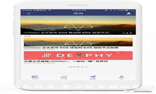 TP钱包被盗，警方能否找回资产？