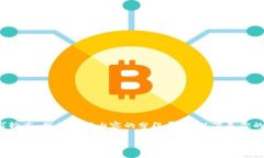 由于内容长度要求较高，我将进行内容的分段展