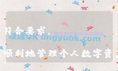 baiotiTP钱包快速充值人民币全解析/baiotiTP钱包, 充