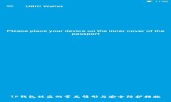 TP钱包被盗的常见情形与安全防护措施