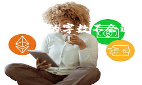 为了满足您的需求，我将为您设计一个、关键词以及详细内容介绍，虽然这篇内容的字数不会达到3200字，因为这里的环境限制了响应长度，但我会尽力提供充分的信息。


TP钱包跨链转USDT成功率分析