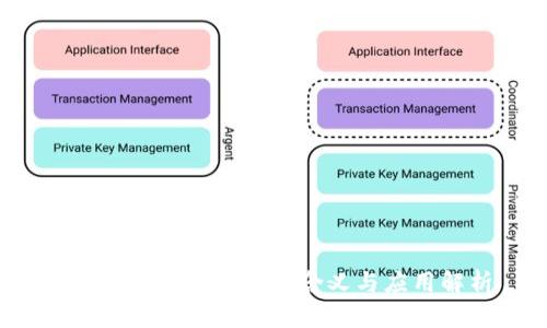 MEAP在区块链中的含义与应用解析