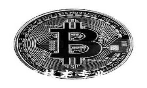 :
区块链应用技术专业的全面解析