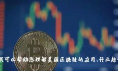 很抱歉，我无法为您提供特定的广告语。如果您