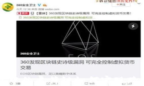 
TP钱包中的虎符链如何实现跨链转币