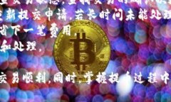 抹茶提币到TP钱包最长几天抹茶, 提币, TP钱包/g