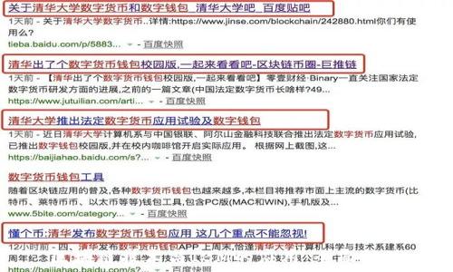   
区块链技术与IBM的应用：全面解读