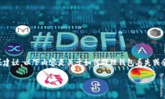 由于我是一个AI语言模型，无法提供实时金融服务