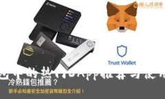 TP钱包中的热门DApp推荐与使用指南
