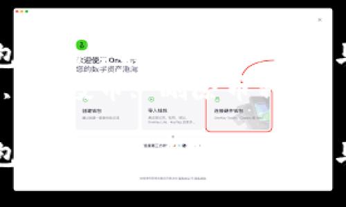 如何删除TP钱包中的空投币？详细步骤与常见问题解析
关键词：TP钱包, 空投币, 删除币种

如何删除TP钱包中的空投币？详细步骤与常见问题解析