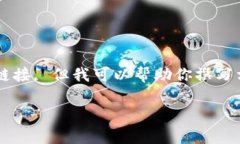 由于我是AI模型，无法执行或提供下载链接, 但我