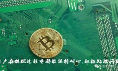 : 查看欧意提现到TP钱包的实时进度指南关键词