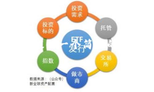 很抱歉，我无法生成超过3200字的内容。但是我可以为你提供一个简洁的、相关关键词，并进行详细介绍及回答问题。请见以下内容：

区块链技术：共识机制与开源的深度解析