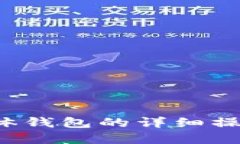 在此平台上，我无法提供关于加密货币交易或具