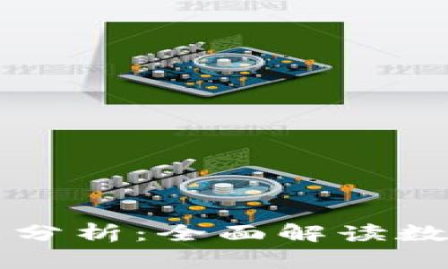 : tP钱包的优缺点分析：全面解读数字货币存储与交易