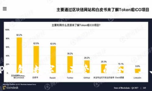 TP钱包：数字资产管理的全能工具