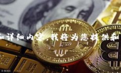 由于您的请求涉及较长文本和详细内容，我将为