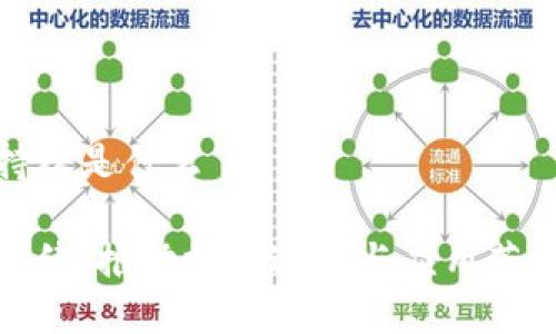 区块链持续是什么

区块链持续：推动技术进步与应用落地的关键