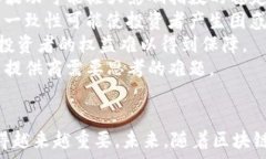   指数对区块链的影响：深入探讨与分析  区块链