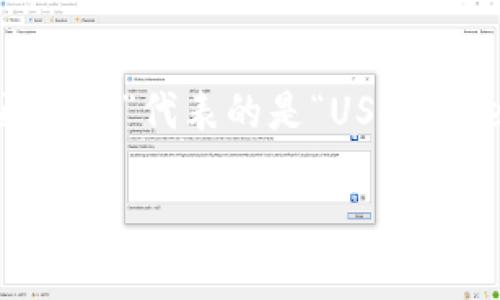 区块链买U是什么意思

u在这个数字货币蓬勃发展的时代，越来越多的人开始接触区块链和数字资产，尤其是在中国，
