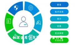 如何使用TP钱包查看交易行情