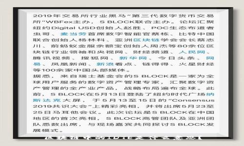 区块链中的IDTE是什么意思？