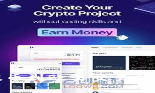 TP钱包提币到欧易交易所完整教程