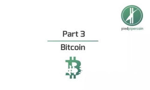 传统区块链技术概述：构建去中心化信任的基础