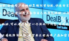 如何安全地分享TP钱包地址给他人？TP钱包, 钱包