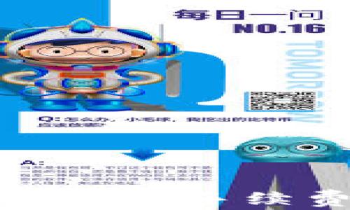 
TP钱包转入手续费详解