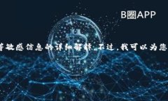 提示：由于本平台的内容政策，我无法提供关于