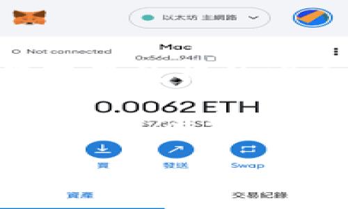 以下是您请求的内容：

tiaoti官方解读：区块链概念详解/tiaoti

区块链,去中心化,数据安全/guanjianci

区块链技术，作为一种新兴的信息技术，近年来逐渐被广泛关注和应用。官方对区块链的解读，不仅涉及技术本身的定义和基本原理，还涵盖了其在各行各业中的应用场景、潜在的社会影响以及未来的发展趋势。本文章将从各个角度对区块链进行全面的解读，帮助读者更好地理解这一重要概念。

一、区块链的基本定义

区块链技术是最初由比特币的创始人中本聪在2008年的白皮书中提出的，它是一种去中心化的分布式账本技术。简单来说，区块链是由一系列的数据区块通过密码学的方法相连而成的链条。每一个区块中都包含了一定数量的交易记录，以及前一个区块的哈希值，从而使得整个链条的数据不可篡改且永久保存。

区块链的核心特点包括去中心化、透明性、可追溯性和安全性。去中心化意味着没有单一的控制中心，所有参与者都可以对数据进行验证和监督，增强了信任。透明性则保证了所有交易都是公开的，任何人都可以查看整个链条的历史记录。可追溯性指的是每一笔交易都可以追溯到源头，有助于防止诈骗和欺诈。最后，安全性则依赖于复杂的密码学算法，确保了数据在传输和存储过程中的安全性。

二、区块链的工作原理

区块链的工作原理可以用以下几个步骤来概述。首先，某个参与者发起了一笔交易，该交易被广播到网络中。接下来，网络中的所有节点都对交易进行验证，确保交易的有效性。在确认交易后，新的交易会被打包成一个区块，这个区块会被链接到之前的区块，从而形成链条。在这个过程中，区块的创建通常需要通过“挖矿”或“共识机制”来完成，确保网络的安全性和数据的完整性。

区块链的共识机制，如工作量证明(PoW)和权益证明(PoS)，是保障区块链安全和去中心化的关键。工作量证明机制依赖于节点计算复杂的数学题目，从而获得创建新块的权利；而权益证明机制则根据节点持有的币量来决定其获得验证交易的权利。这些机制确保了没有中央机构对网络的完全控制，每个用户都有参与验证和维护网络的权利。

三、区块链的应用场景

区块链技术在各个领域都有着广泛的应用。最初，它主要被应用于金融领域，尤其是数字货币的交易和管理。比特币、以太坊等数字货币都是基于区块链技术实现的，它们的去中心化特性使得用户不再需要依赖传统银行进行转账和支付。

除了金融，区块链在供应链管理、数字身份、知识产权保护、医疗数据共享等领域也表现出巨大的潜力。在供应链管理中，区块链可以追溯产品的生产、运输和销售过程，确保产品的来源和质量。而在数字身份方面，区块链能提供安全且便于管理的身份验证，解决传统身份认证面临的隐私和安全问题。对于知识产权保护，区块链能够为创作者提供更为可靠的版权证明，保障其合法权益。在医疗数据共享中，区块链可以确保患者数据隐私的同时，简化医疗服务的提供过程。

四、区块链的未来发展趋势

展望未来，区块链技术仍将继续演化和发展。一方面，随着技术的不断成熟，更多的行业将会探索和应用区块链解决方案，从而实现更高效的办公流程和更透明的业务操作。另一方面，区块链的标准化与互操作性也将成为未来发展的重点，不同区块链之间的兼容性将是推动整个行业发展的重要因素。

此外，区块链技术与人工智能、大数据、物联网等技术的结合，将进一步推动区块链的应用场景延伸。从而实现智能合约、自动化决策和数据共享等功能，提高各行各业的效率。

相关问题解答

1. 区块链技术如何保障数据安全性？

区块链技术在保障数据安全性方面有其独特的机制。首先，区块链采用了高强度的加密算法来对每一笔交易进行加密，这种加密方式使得任何人都无法轻易地篡改数据。此外，由于区块链是一个去中心化的网络，所有交易都需要经过多个节点的验证，这种分布式的计算方式确保了单一节点的故障不会影响整个网络。其次，每个区块中都包含前一个区块的哈希值，这个特性使得如果试图篡改某个区块的数据，后续所有区块的哈希值也会发生变化，从而被网络中的其他节点识别出篡改行为，从而防止欺诈发生。

2. 区块链能否完全取代传统的中心化系统？

这是一个复杂而有争议的问题。区块链的去中心化特性在某些场景中确实可以取代传统中心化系统，例如在金融转账、资产管理等领域。但并不是所有场景都适合使用区块链技术。在某些情况下，中心化的系统可能更为高效，特别是在要求高速、低延迟的情况下。另外，区块链技术的实施和维护成本、技术门槛等也可能成为阻碍其全面取代传统系统的因素。因此，未来很可能是传统中心化系统与区块链技术相互融合的局面，而不是单纯的替代关系。

3. 如何看待区块链技术的监管问题？

区块链技术的不可篡改性和去中心化特性使得监管变得复杂。由于数据一旦被记录到区块链上就无法被修改，监管机构在执法时可能面临挑战。此外，区块链的匿名性特征也使得网络中的某些用户可能逃避监管。为了解决这些问题，很多国家和地区正在探索如何在保障创新与保护消费者利益之间取得平衡。一方面，需要制定相应的法律法规来规范区块链市场，另一方面也需要引导行业自律，提升整个行业的透明度。未来，监管机制的完善将是推动区块链技术健康发展的关键。

4. 区块链技术的未来挑战是什么？

区块链技术在快速发展的同时，也面临着许多挑战。首先是技术上的挑战，包括扩展性和性能限制。目前大多数区块链系统在处理交易时的速度相对较慢，这对于实际应用是个很大的障碍。其次，安全问题也是一项重大挑战。尽管区块链通过密码学保障了数据的安全，但网络攻击和智能合约的漏洞依然可能导致资金损失。最后，法律和道德问题也不可忽视，尤其是在数据隐私和安全方面，如何在遵循法律的前提下合理使用区块链，将是未来发展中的重要任务。

总结来说，区块链技术是一项具有革命性潜力的技术，其核心特性使其在许多领域展现出广泛的应用前景。然而，理解和掌握其复杂性，以及有效应对未来挑战，将是推动其持续发展的重要因素。希望本文章的解读能为读者进一步认知区块链的各个方面提供帮助。

（此内容为示范，字数可依据需求进行调整）